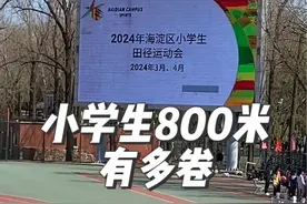 小学生800米有多卷，女子第一名2分28秒，你能追上吗！ #跑步 #运动会 #800米 #体测