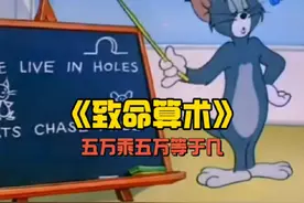 五万乘五万等于几#搞笑 #数学题 #万万没想到