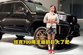 大数据显示今年你必定拿下它 #坦克700限定版 #ROCARS700限定版 #坦克700限定版套件 #坦克700 #dou是好车