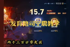 两万一司空震告诉你 发育路司空震到底怎么玩？#司空震教学