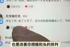 快速瘦脸训练和体态改善底层逻辑 #瘦脸 #体态纠正 #好身材练起来 #法令纹 #改善体态视频封面