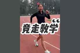 竞走是特别好的全身性锻炼，今天一分钟教会你竞走#跑步 #运动 #科学运动 #竞走 #抖音送你去跑马视频封面