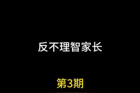 吐槽汉奸邱太太#监控人 #邱太太吐槽监控人视频封面