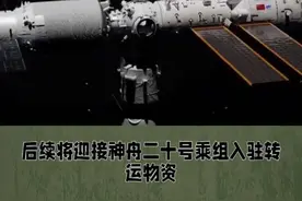 太空之吻：天舟九号对接成功#涨知识 #科普一下 #热点 #dou上热门 #我要上热门