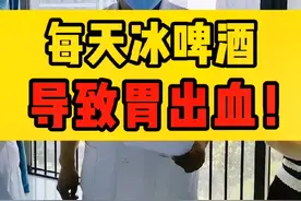 每天冰镇啤酒！警惕胃出血！#查房 #胃出血 #身体健康才是赢家 @河北医科大学第一医院