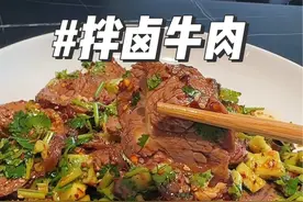 拌卤牛腱子肉 买了一个新鲜的牛腱子肉，做一个卤牛肉，一半沾干碟，一半拌黄瓜，全家都爱吃#凉拌牛肉 #牛腱子 #酱牛肉腱子的做法视频封面