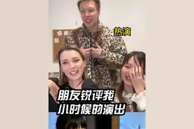 朋友锐评我小时侯的演出@土豆它姐是Tina #童年回忆 #猛男bgm #爸爸妈妈听我说 #儿歌