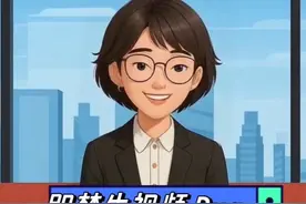 即梦Ai生图生视频都可以有小bug啦 #老师 #教师 #即梦 #去水印