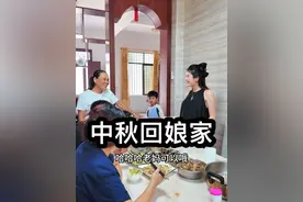 我差点也忘了 我结婚才第一年😄 你们有这个习俗吗#记录真实生活 #中秋