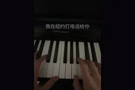 “把备注改回全名是有多失望” #钢琴 #我在纽约打电话给你 #魏如萱 #fyp