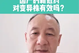 国产的新冠药，对变异株有效吗？#医学科普 #新冠用药 #来瑞特韦片 #二阳 #新冠药