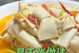 固始旱千张正宗做法，非常简单，在家就可以做出这个味道#抖音美食推荐官 #同城美食 #真材实料才能做出好味道 #千张做法 #好吃到停不下来