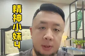 又涨知识了#口播#专治不开心 #搞笑 #见网友