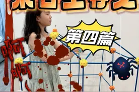🌈小学生末日生存第四篇如何回到安全屋🆘丧尸来袭⁉️看看小学生如何回到安全屋 #家有小学生 #我的日常Vlog #小学生日常 #末日 #末日生存视频封面