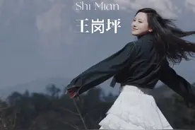 去被低估的美景地王岗坪，赴一场春日之约#玩转成都视频封面