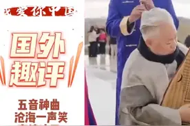 巴黎广场合奏沧海一声笑～#瓜子二手车#古筝#琵琶#外网热评视频封面