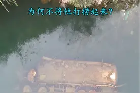 无人机拍到不可思议一幕！一辆前四后八竟然落到了河道中，连驾驶室都 面目全非，为何不将她打捞起来？#度假康养in贵州 #安全第一 #罐车 #神秘 #注意安全
