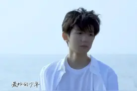 源哥应援曲第二弹：《最好的少年》 音源在q音💐#王源 #追星