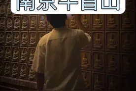 拒绝废话4分钟带你走进南京牛首山，如来的舍利到底什么样？#牛首山 #舍利子 #南京旅游视频封面