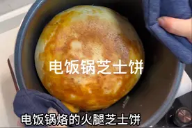 电饭锅烙的火腿芝士饼，简单省事啊，味道也不错！