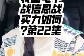 我国电子战信息战实力如何？第22集#p8a反潜机 #052d驱逐舰 #lrasm隐形导弹 #听风的蚕 #电子战视频封面