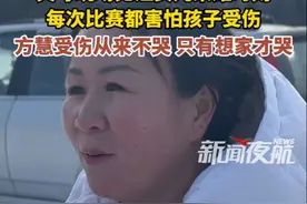 2月8日，黑龙江亚布力。哈尔滨姑娘李方慧夺得中国队首金，父母现场见证女儿荣耀时刻，每次比赛都害怕孩子受伤，方慧受伤从来不哭，只有想家才哭。#哈尔滨亚冬会视频封面