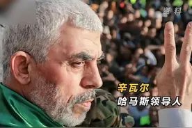 辛瓦尔小18岁的遗孀被曝光，婚后有三个孩子 #以色列 #哈马斯 #巴以冲突 #辛瓦尔 #妻子 @抖音短视频视频封面
