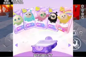 谁互助！！ #蛋仔派对 #蛋仔集福啦 #支付宝集福啦视频封面