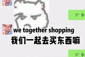 不是？买东西可以有这种操作嘛？#一淘  #双11省学指南 #天猫双11#聊天记录 #散装英语视频封面