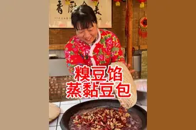 #黏豆包 #粘豆包 #冬天要吃糯叽叽的粘豆包 #过年美食 #粘豆包的做法