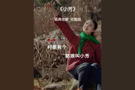 70年代老歌#小芳 #李春波 #完整版 #音乐分享