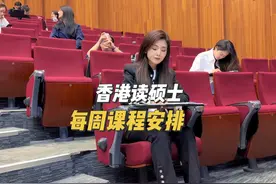 在香港读硕士，每周的课程安排是什么样的？#香港留学视频封面