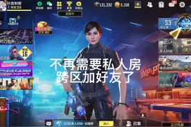 跨区可以直接搜id添加好友了#codm突突突突突节 #使命召唤手游