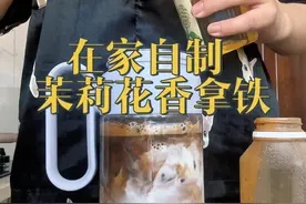 在家搞定好喝的咖啡#自制饮品 #咖啡 #今天你喝咖啡了吗 #快艾特你的咖啡搭子视频封面