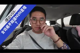 捷达VS5车主们你们后悔了吗？3000公里实测捷达VS用车感受！视频封面