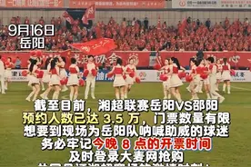拼手速的时候来了！湘超联赛岳阳队 VS 邵阳队今晚8点开票～（岳阳日报全媒体记者 赵芸 编辑 宋倩）#湘超#足球联赛#岳阳