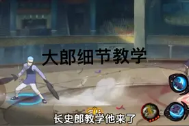#火影忍者手游 #火影 新天王登场，耐心看完长十郎超细教学