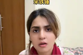 一转眼已经和铁锤过了七年了，连订婚纪念日都忘了。#巴铁媳妇宋铁锤 #国外生活日常vlog #我的媳妇叫铁锤