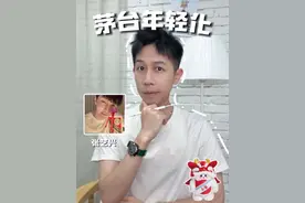 为什么茅台会请张艺兴代言？ 这背后是其「品牌年轻化」战略布局 #张艺兴 #张艺兴代言茅台 #娱评乐子人视频封面