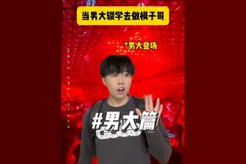 《误入歧途》 #内容过于真实 #卡颜局 #模子哥 #男大学生 #顶帅视频封面