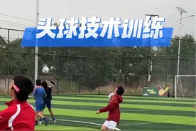 头球技术训练#dou来足球季 #徐亮教你踢足球 #足球教学 @DOU+小助手视频封面