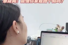 4月1日，携程集团启动"陪娃假"福利，面向员工开放了每年3天带薪假期，该政策将惠及全球超万名员工。视频封面