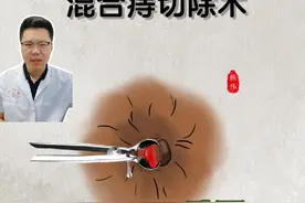 混合痔开放式切除术动画演示。#肛肠科 #动画科普 #混合痔疮手术 #手术动画 #肛肠科医生熊伟视频封面