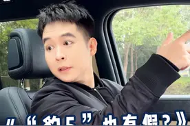 “豹5”也有假？前男友开的什么假车？#汽车 #dou是好车 #猜车 #秀出你的神座驾 #这是什么车