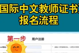 ctcsol国际中文教师证书笔试，今天开始报名！快去抢占名额！视频封面