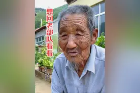 爷爷说想回老部队看看#抗美援朝#老兵#记录真实生活