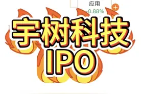 最新整理—宇树科技IPO概念梳理 宇树科技办理辅导备案！#宇树科技 #宇树科技IPO #宇树机器人 #宇树机器狗 #人形机器人视频封面