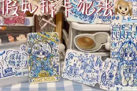 #上热门 #自制手账 #自制小卡 #自制小卡教程 #假如拆开犯法