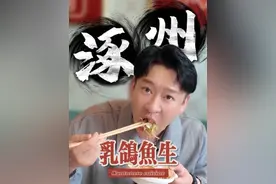 鱼生全鸽宴，鲜到不行，好味！#曹云金#金力无限#曹云金巡演美食地图#心动打卡指南#谁懂这一口的好吃程度