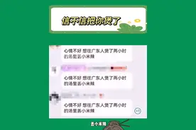 来人做人头饭！#煲汤 #广东人 #老火靓汤视频封面